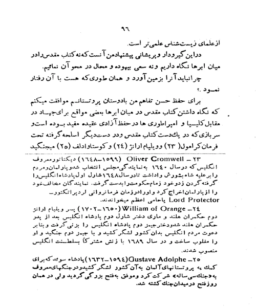 دخترک سیاه در جستجوی خدا - نمونه دوم - جزیره کتاب های الکترونیکی